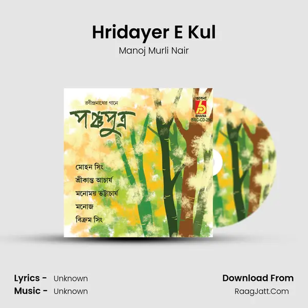 Hridayer E Kul MP3 Song by Manoj Murli Nair Cover