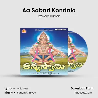 Aa Sabari Kondalo MP3 Song by Praveen Kumar Cover
