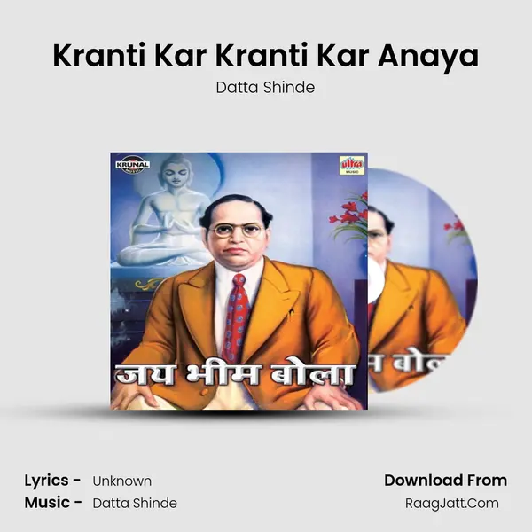 Kranti Kar Kranti Kar Anaya MP3 Song by Datta Shinde Cover