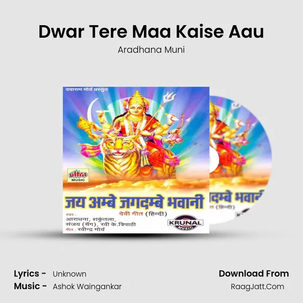 Dwar Tere Maa Kaise Aau MP3 Song by Aradhana Muni Cover