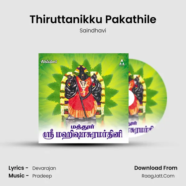 Thiruttanikku Pakathile MP3 Song by Saindhavi Cover