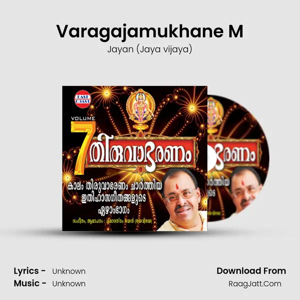 Varagajamukhane M MP3 Song by Jayan (Jaya vijaya) Cover