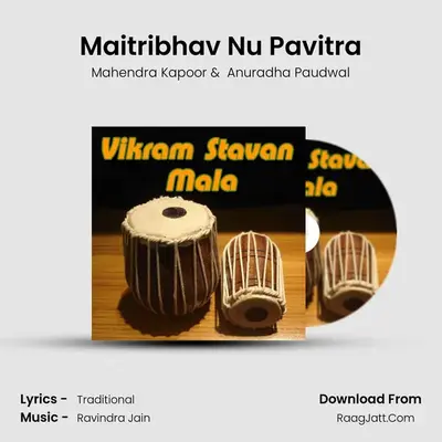 Maitribhav Nu Pavitra MP3 Song by Mahendra Kapoor Cover