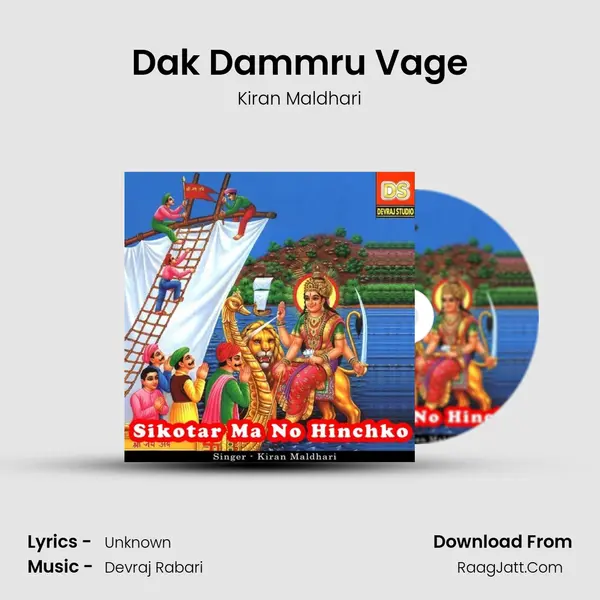 Dak Dammru Vage mp3 song