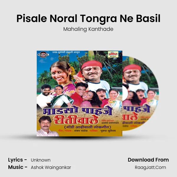 Pisale Noral Tongra Ne Basil MP3 Song by Mahaling Kanthade Cover