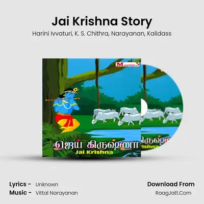 Jai Krishna Story mp3 song