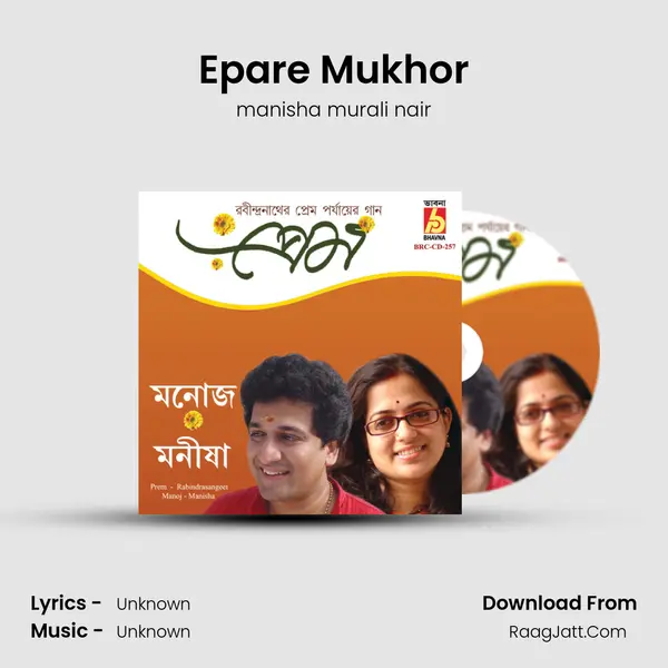 Epare Mukhor MP3 Song by manisha murali nair Cover