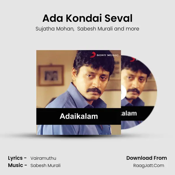 Ada Kondai Seval MP3 Song by Sujatha Mohan Cover