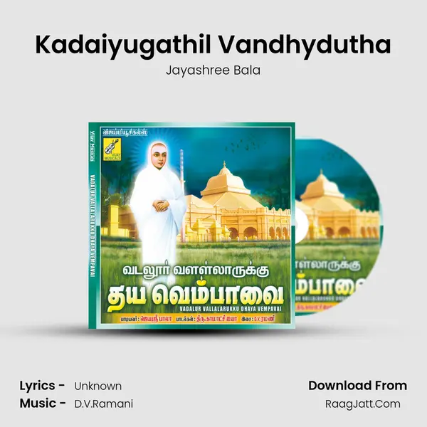 Kadaiyugathil Vandhydutha MP3 Song by Jayashree Bala Cover