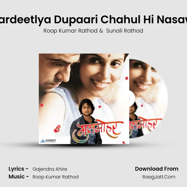 Gardeetlya Dupaari Chahul Hi Nasawi MP3 Song by Roop Kumar Rathod Cover