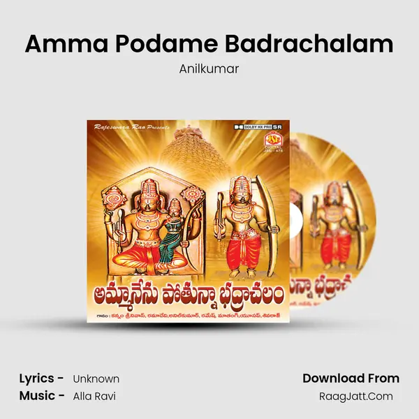 Amma Podame Badrachalam MP3 Song by Anilkumar Cover