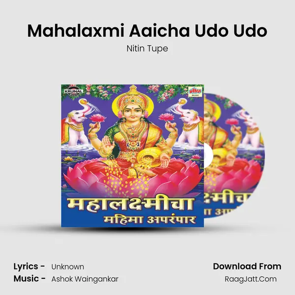 Mahalaxmi Aaicha Udo Udo Cover