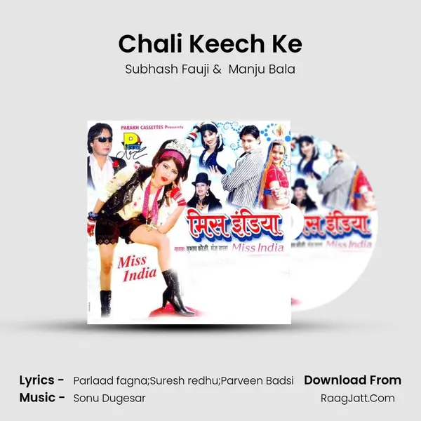 Chali Keech Ke MP3 Song by Subhash Fauji Cover