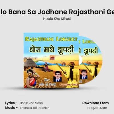 Halo Bana Sa Jodhane Rajasthani Geet MP3 Song by Habib Kha Mirasi Cover