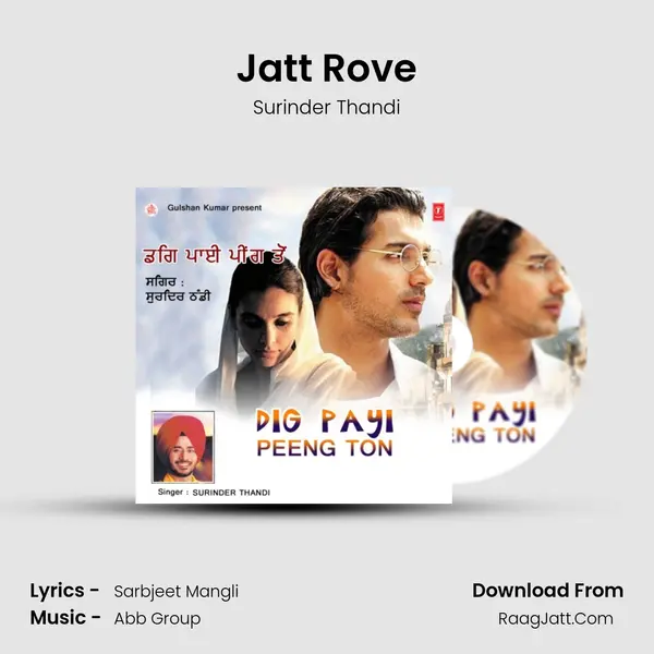 Jatt Rove MP3 Song by Surinder Thandi Cover