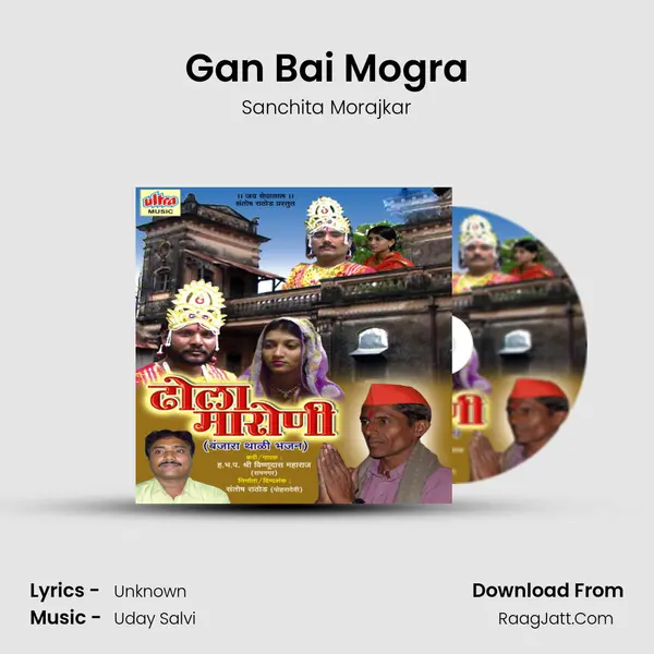 Gan Bai Mogra MP3 Song by Sanchita Morajkar Cover