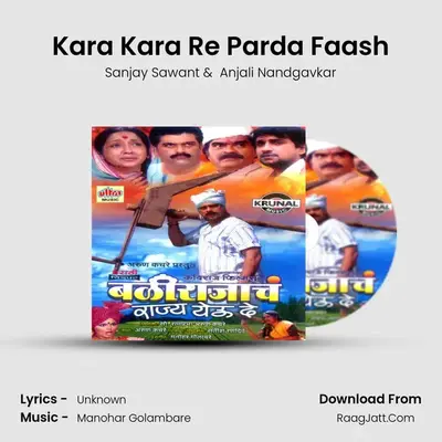 Kara Kara Re Parda Faash MP3 Song by Sanjay Sawant Cover