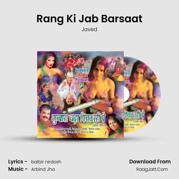 Rang Ki Jab Barsaat MP3 Song by Javed Cover