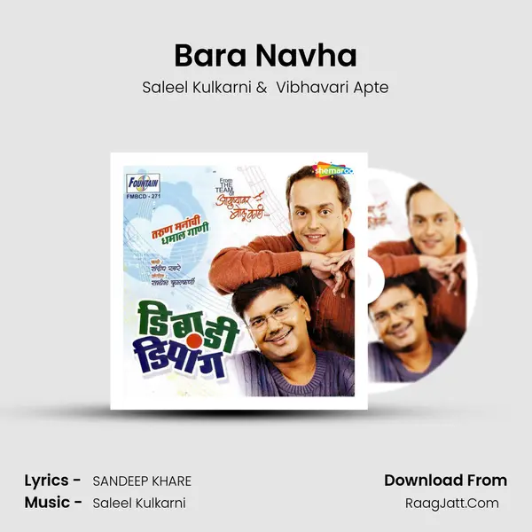 Bara Navha MP3 Song by Saleel Kulkarni Cover