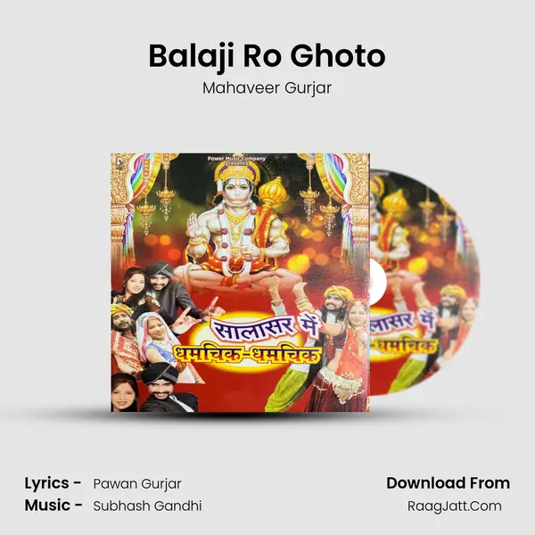 Balaji Ro Ghoto mp3 song