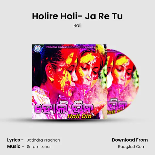 Holire Holi- Ja Re Tu MP3 Song by Bali Cover
