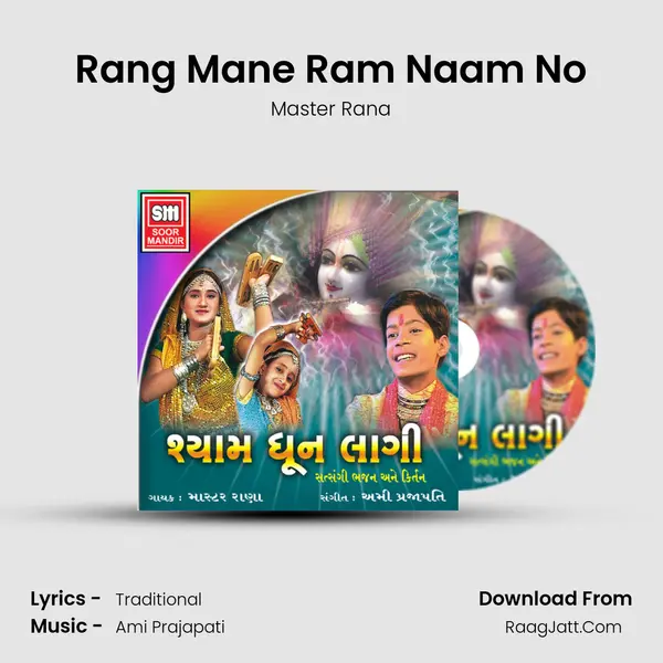 Rang Mane Ram Naam No MP3 Song by Master Rana Cover