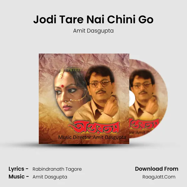 Jodi Tare Nai Chini Go MP3 Song by Amit Dasgupta Cover
