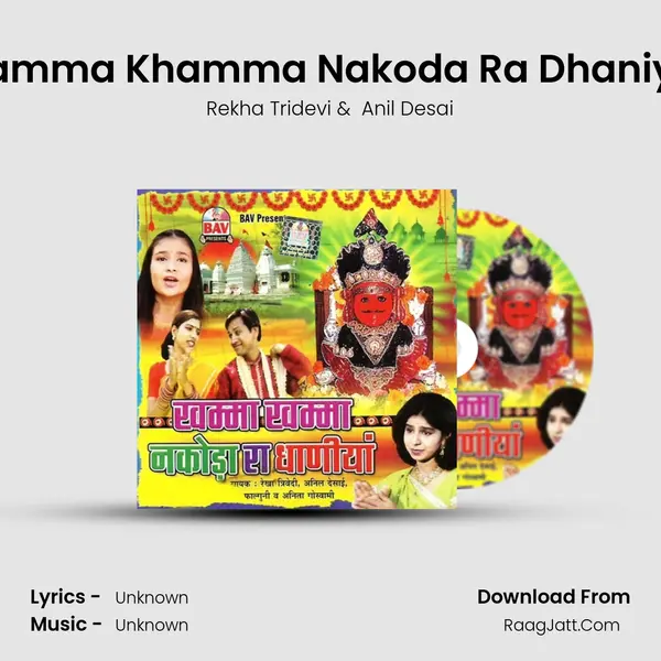 Khamma Khamma Nakoda Ra Dhaniyan MP3 Song by Rekha Tridevi Cover