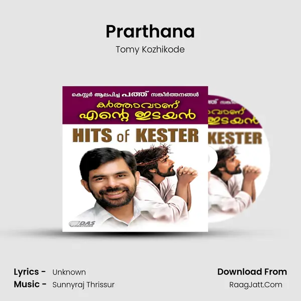 Prarthana mp3 song