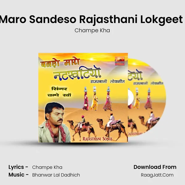 Bani Maro Sandeso Rajasthani Lokgeet Song MP3 Song by Champe Kha Cover