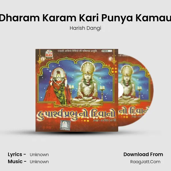 Dharam Karam Kari Punya Kamau MP3 Song by Harish Dangi Cover