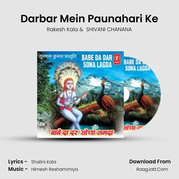 Darbar Mein Paunahari Ke MP3 Song by Rakesh Kala Cover