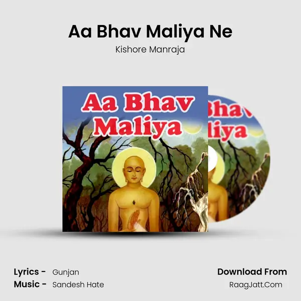 Aa Bhav Maliya - Kishore Manraja