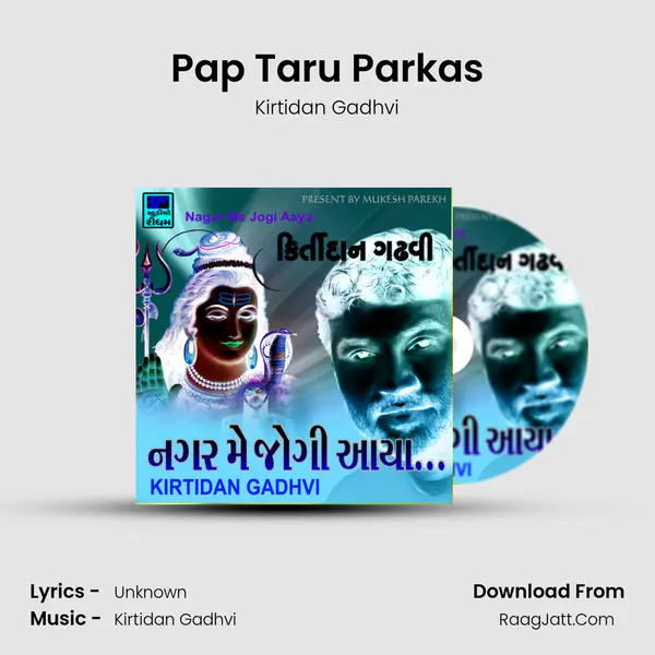 Pap Taru Parkas MP3 Song by Kirtidan Gadhvi Cover