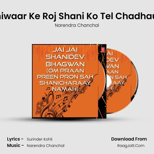 Shaniwaar Ke Roj Shani Ko Tel Chadhaunga MP3 Song by Narendra Chanchal Cover
