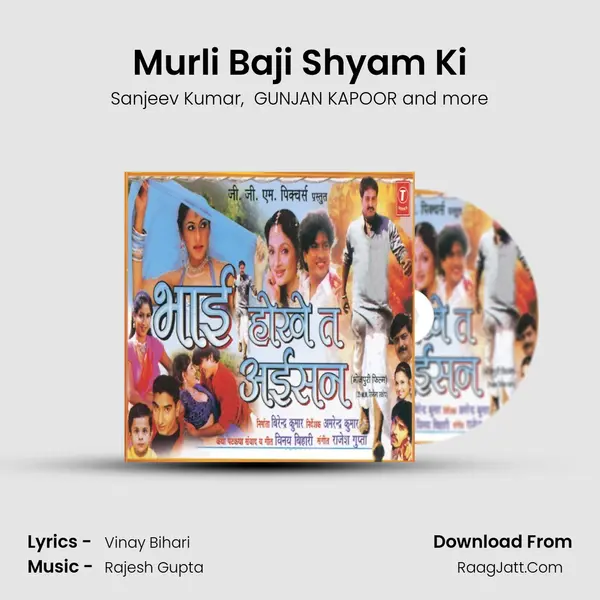 Murli Baji Shyam Ki MP3 Song by Sanjeev Kumar Cover