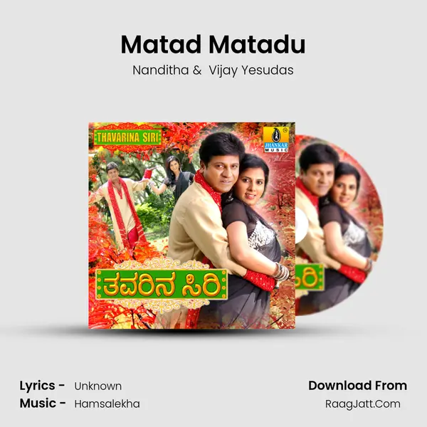 Matad Matadu MP3 Song by Nanditha Cover