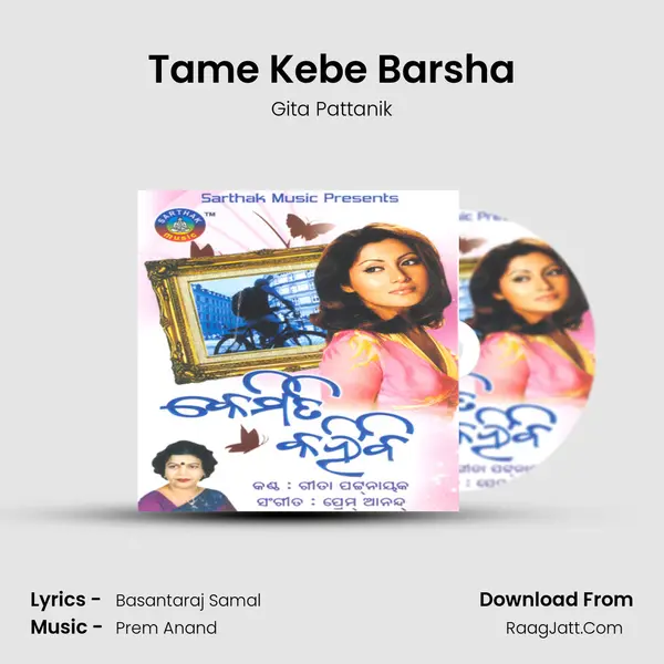 Tame Kebe Barsha MP3 Song by Gita Pattanik Cover