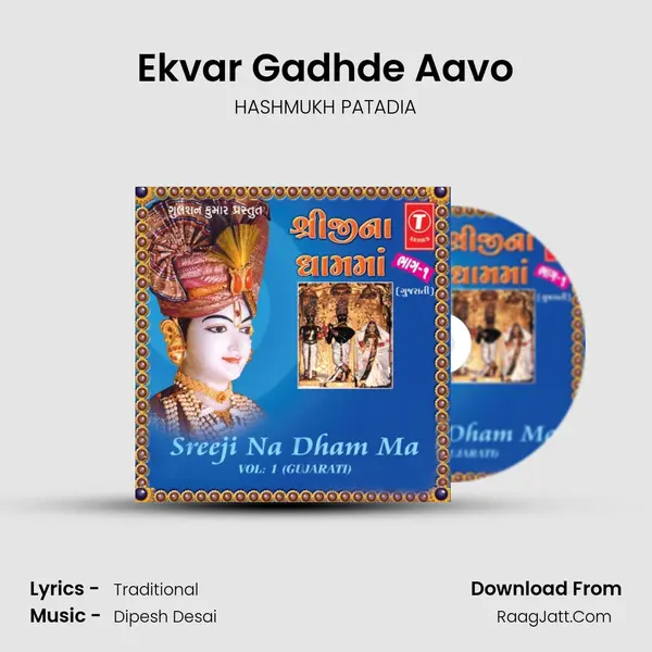 Ekvar Gadhde Aavo MP3 Song by HASHMUKH PATADIA Cover