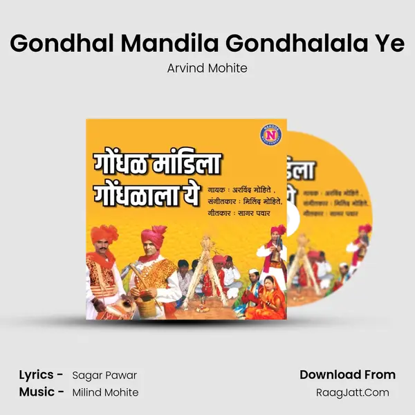 Gondhal Mandila Gondhalala Ye - Arvind Mohite