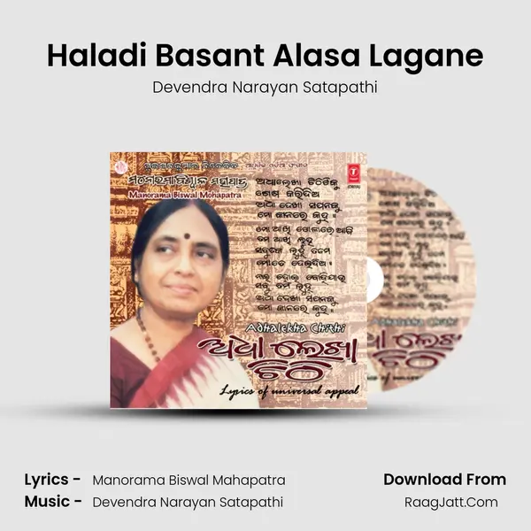 Haladi Basant Alasa Lagane MP3 Song by Devendra Narayan Satapathi Cover