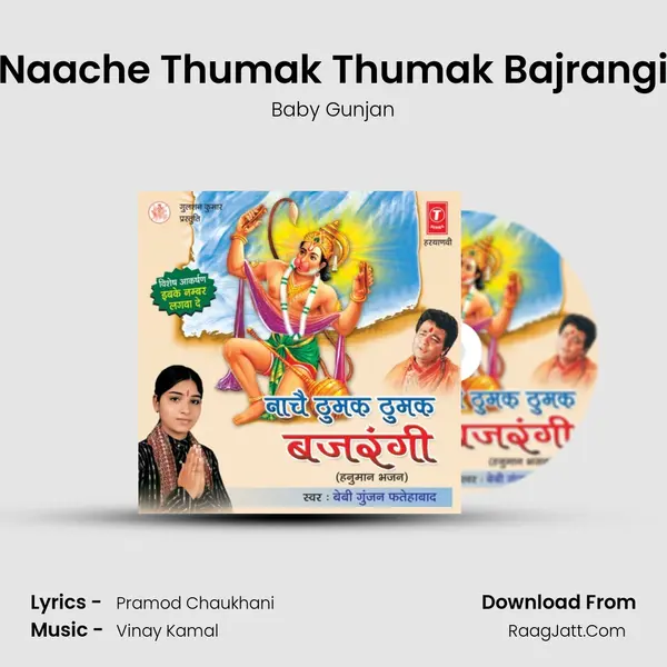 Naache Thumak Thumak Bajrangi mp3 song