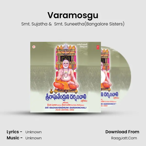 Varamosgu MP3 Song by Smt. Sujatha Cover