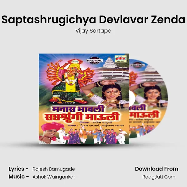 Saptashrugichya Devlavar Zenda MP3 Song by Vijay Sartape Cover