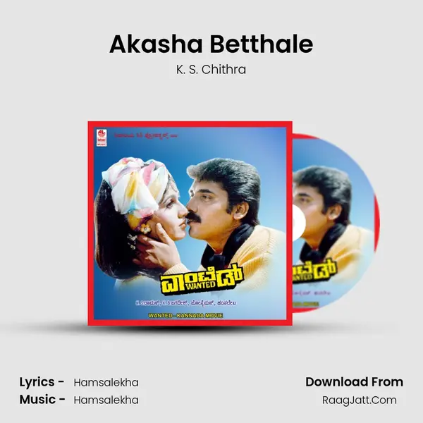 Akasha Betthale MP3 Song by K. S. Chithra Cover