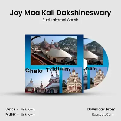 Joy Maa Kali Dakshineswary MP3 Song by Subhrakamal Ghosh Cover