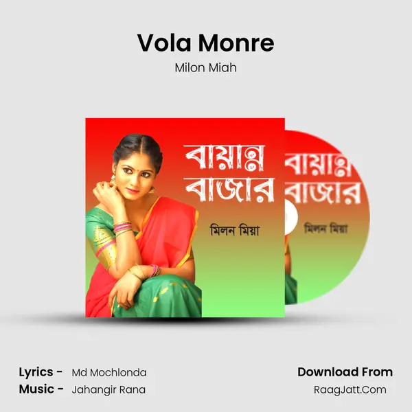 Vola Monre MP3 Song by Milon Miah Cover