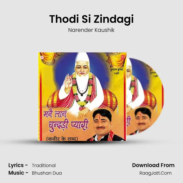 Thodi Si Zindagi MP3 Song by Narender Kaushik Cover