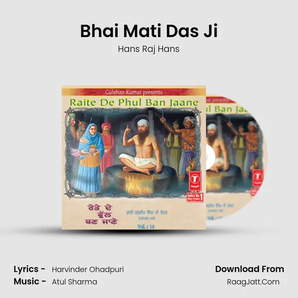 Bhai Mati Das Ji MP3 Song by Hans Raj Hans Cover