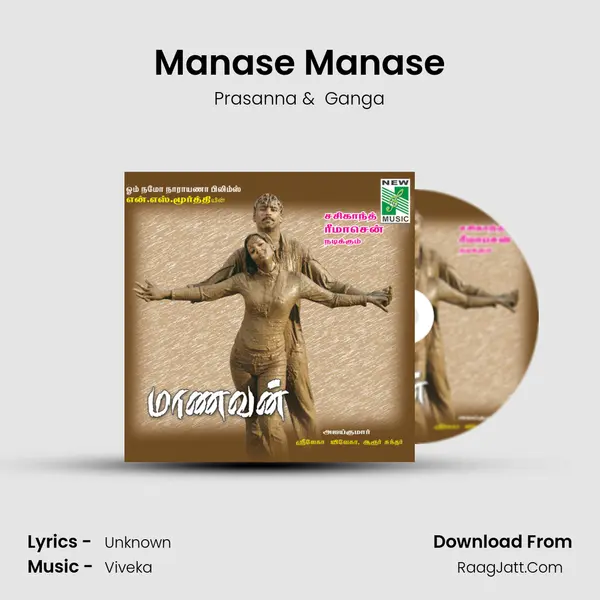 Manase Manase MP3 Song by Prasanna Cover